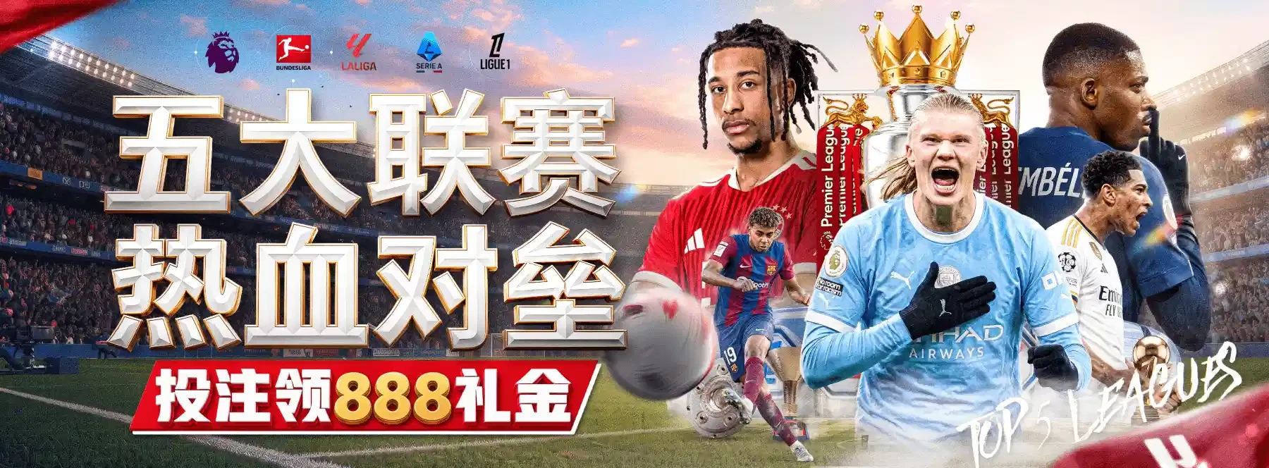 B体育图鉴：轮播图2主题视觉素材