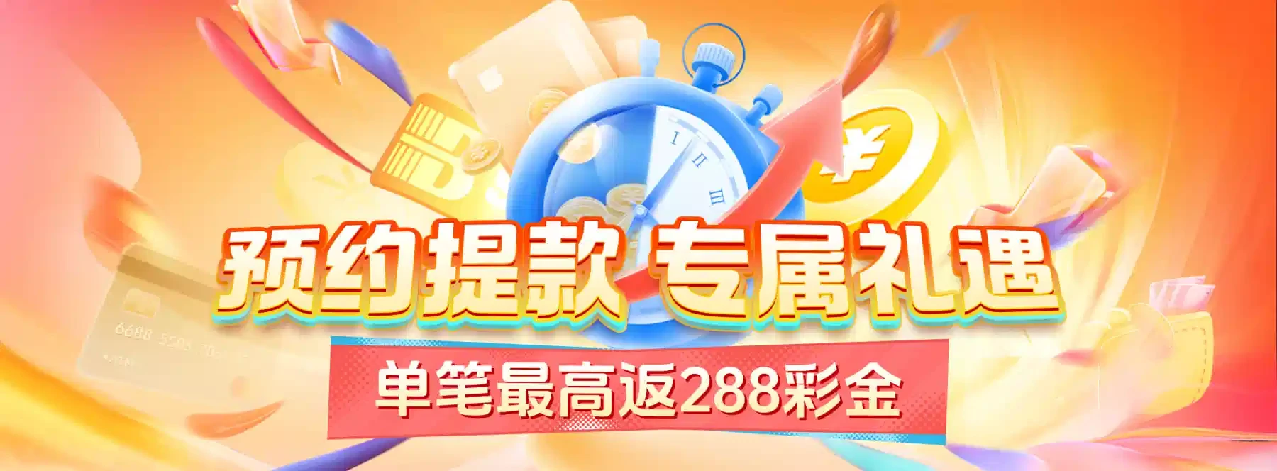 B体育图鉴：轮播图4主题视觉素材