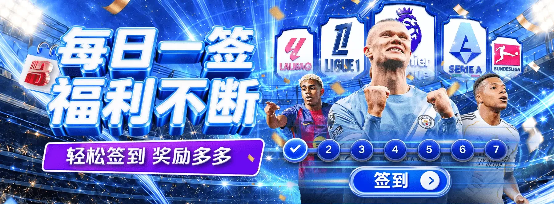 B体育图鉴：轮播图5主题视觉素材